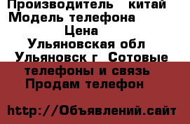 samsung  s7 › Производитель ­ китай › Модель телефона ­ samsung s7 › Цена ­ 11 500 - Ульяновская обл., Ульяновск г. Сотовые телефоны и связь » Продам телефон   